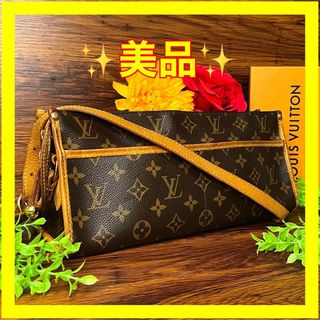 ルイヴィトン(LOUIS VUITTON)の⛄️美品⛄️  ルイヴィトン ポパンクールロン　モノグラム  ショルダーバッグ(ショルダーバッグ)