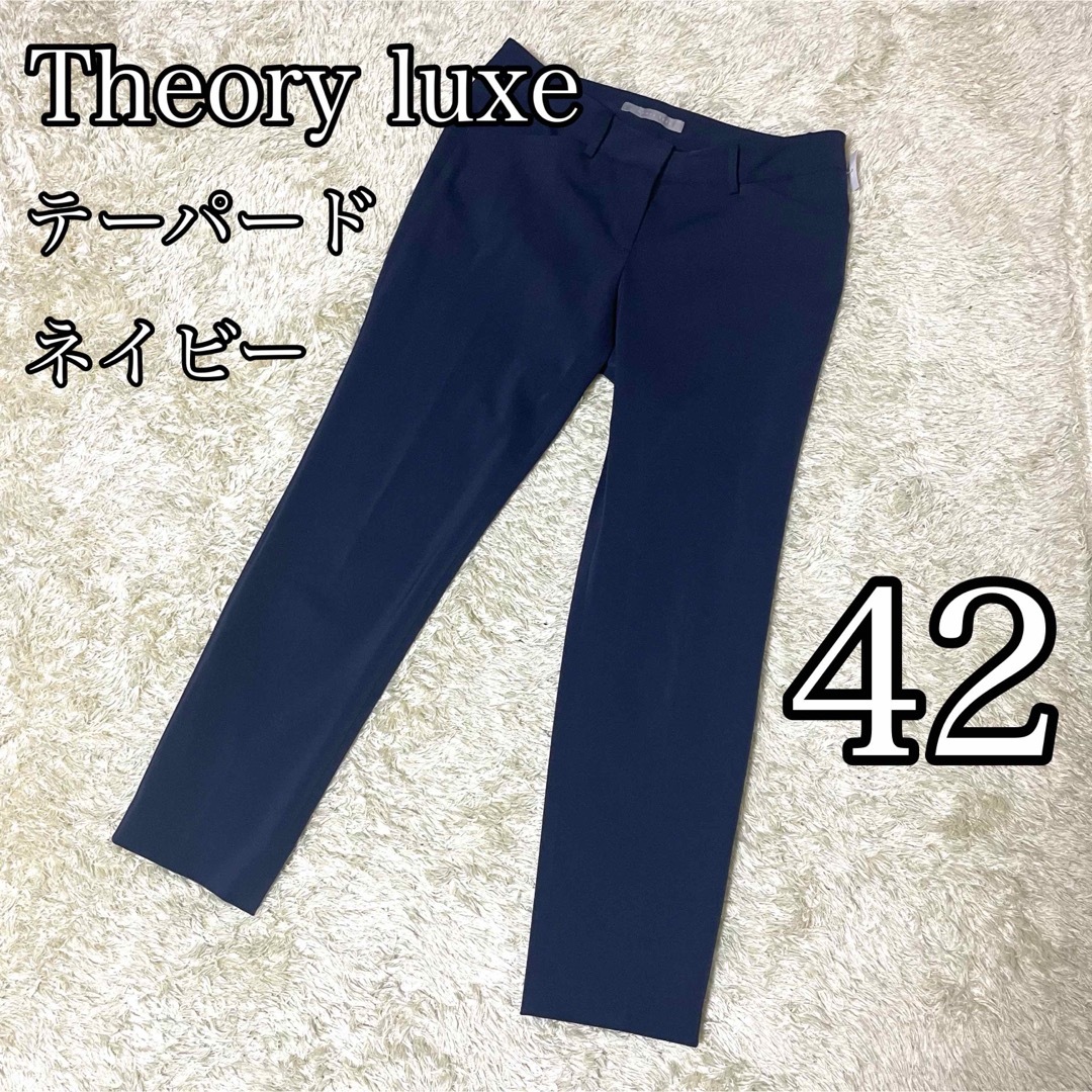 Theory luxe セオリーリュクスMONICA テーパードパンツ 紺 42 | フリマアプリ ラクマ