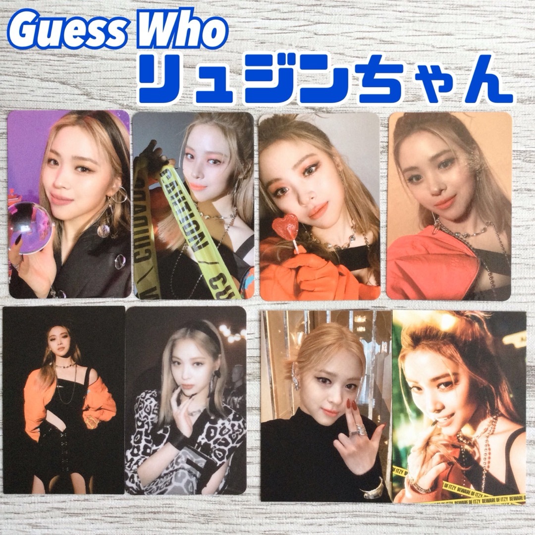 リュジン　guesswho トレカ　itzy soundwave