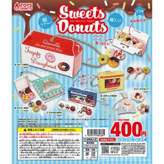 【新品/未使用】超リアル！ 箱入りスイーツドーナッツ マスコット 全5種セット(その他)