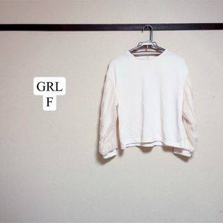 [新品]GRL 袖レーストレーナー Fサイズ