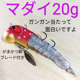 ガマカツ(がまかつ)のえさパッカー・シャローマダイ20g・エビやキビナゴが簡単にセットできます。(ルアー用品)