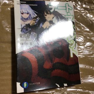 2ページ目 - デートの通販 800点以上（エンタメ/ホビー） | お得な新品