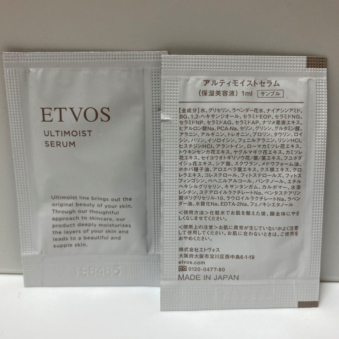 ETVOS(エトヴォス)のETVOS エトヴォス アルティモイストローション＆セラム コスメ/美容のスキンケア/基礎化粧品(美容液)の商品写真