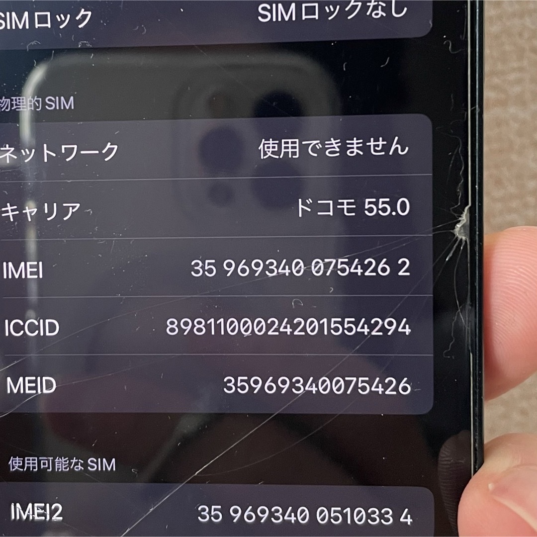 【美品】iPhone13mini ミッドナイト　128GB  バッテリー84% 7