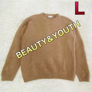 ビューティアンドユースユナイテッドアローズ(BEAUTY&YOUTH UNITED ARROWS)のビューティー&ユース メンズ  ニットブラウンLサイズ(ニット/セーター)