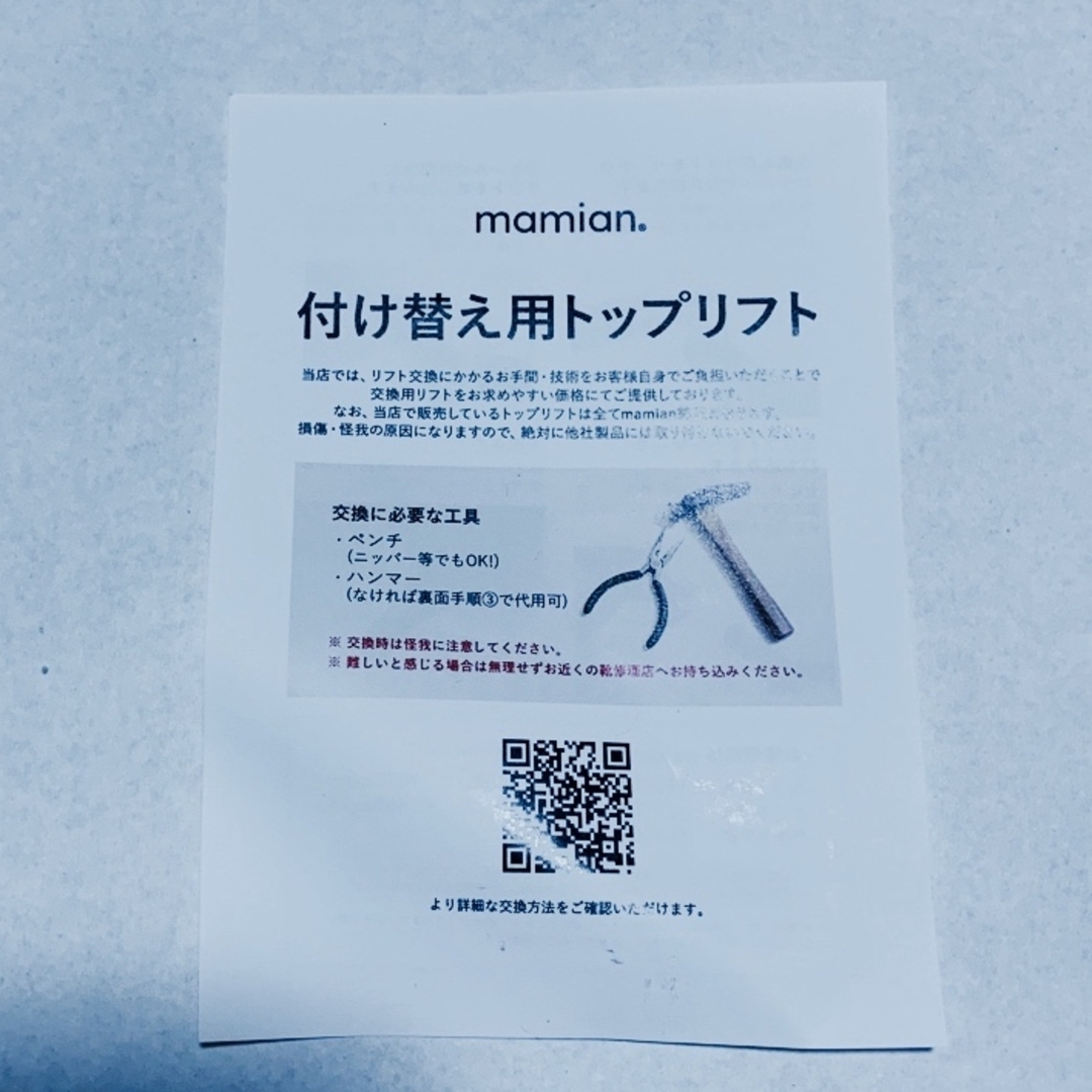 mamian 付け替え用トップリフト レディースの靴/シューズ(ハイヒール/パンプス)の商品写真