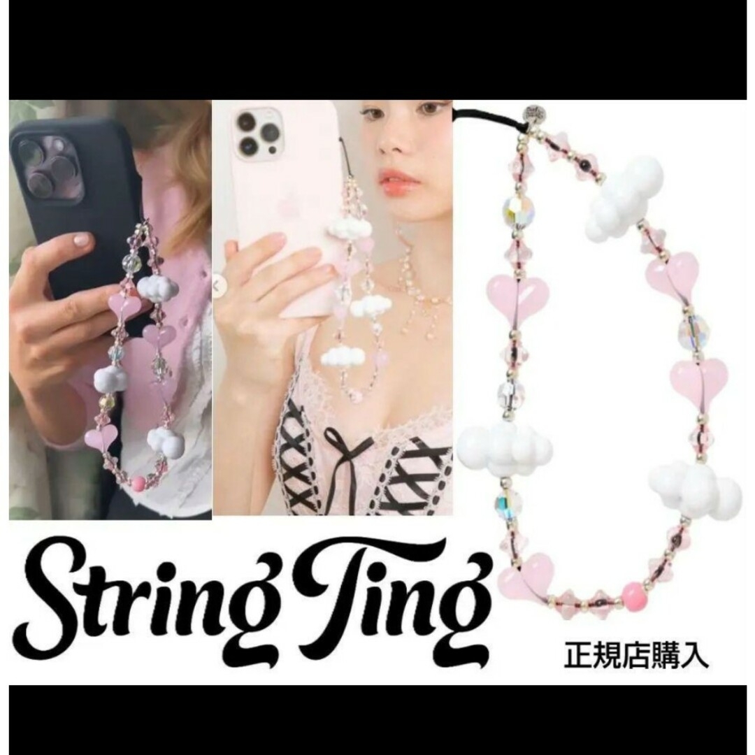 string ting  正規品　ストラップstringting