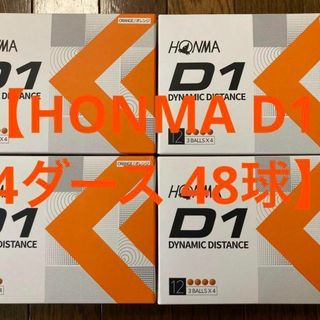 ホンマゴルフ(本間ゴルフ)の【新品・オレンジ】ゴルフボール　D1　ホンマ　HONMA　12球×4箱(その他)