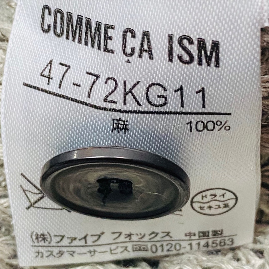 COMME CA ISM(コムサイズム)のコムサイズム メンズ  カーディガン XLサイズ メンズのトップス(カーディガン)の商品写真
