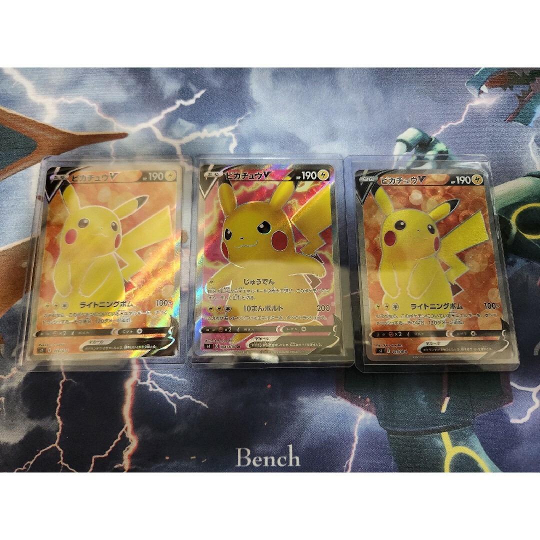 ポケモンカード　ピカチュウ　まとめ売り