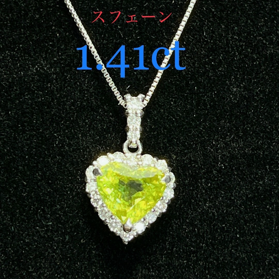 ネックレス プラチナ スフェーン1.41ct  ダイヤ　ハートシェイプカット