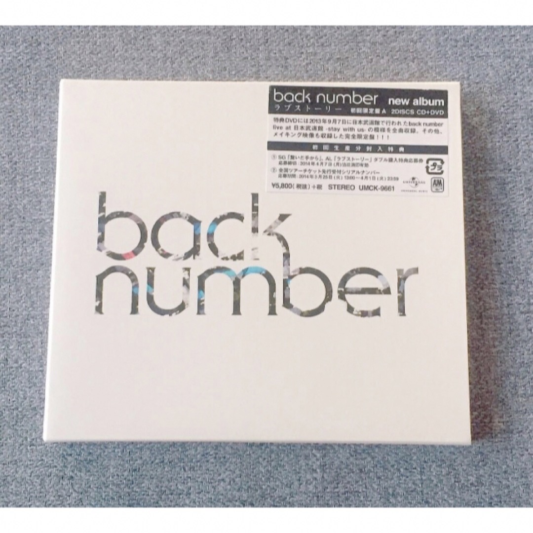 BACK NUMBER(バックナンバー)のback number 初回 A ラブストーリー シャンデリア CD DVD エンタメ/ホビーのCD(ポップス/ロック(邦楽))の商品写真