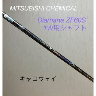 ディアマナ pd 50s テーラーメイド　1w