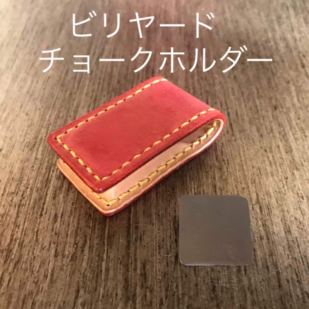 ビリヤード　チョークホルダー エンタメ/ホビーのテーブルゲーム/ホビー(ビリヤード)の商品写真