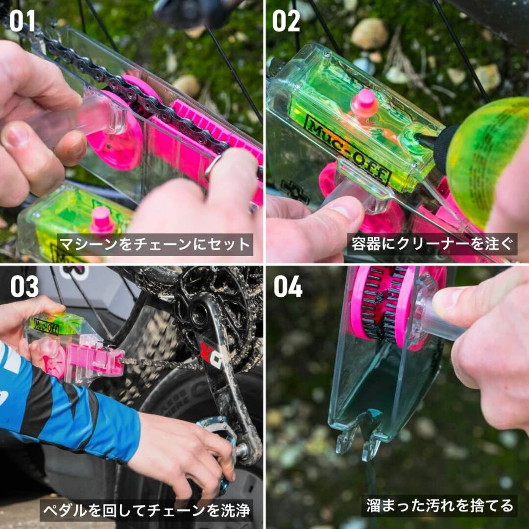 日本 Muc-Offマックオフ 自転車 洗浄液・クリーナー ドライブトレインクリ 3