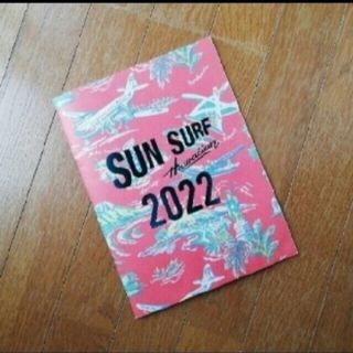 Sun Surf - サンサーフ