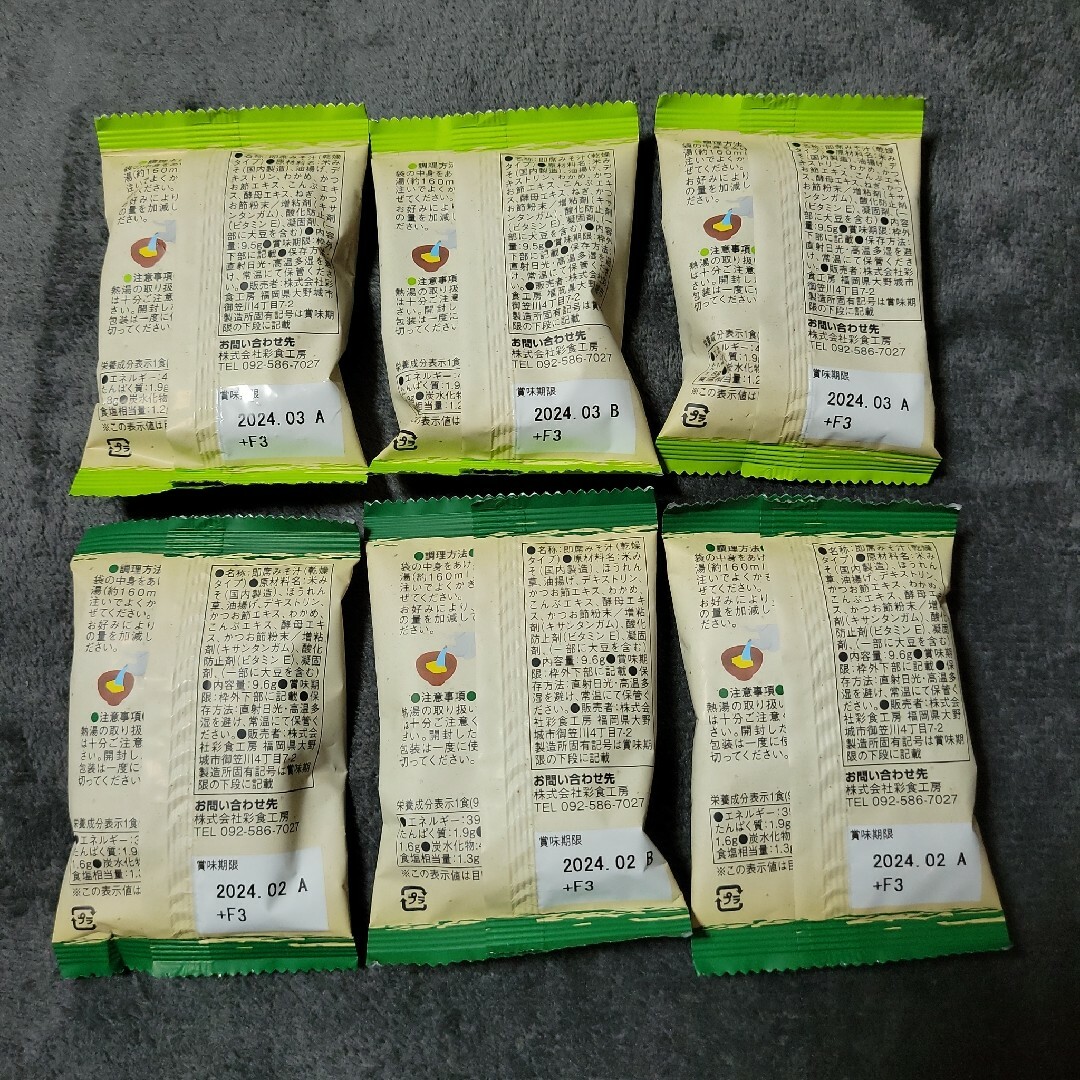 ☆味噌汁&ふかひれスープ&味付のり☆ 食品/飲料/酒の加工食品(乾物)の商品写真