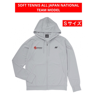 ヨネックス(YONEX)のYONEX '22-23 ソフトテニス 日本代表モデル ニットパーカー(UNI)(ウェア)