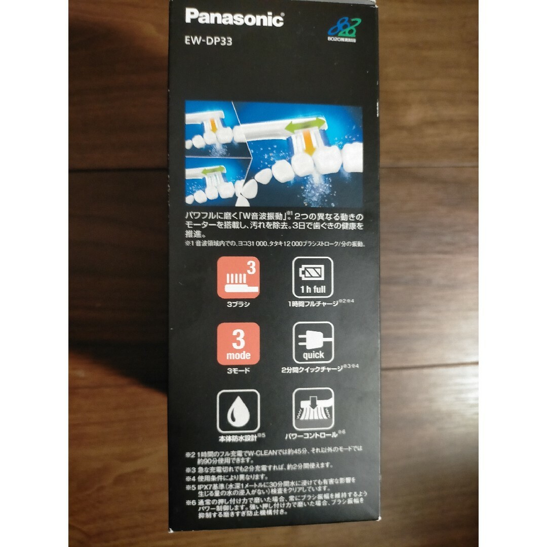 【新品】Panasonic Doltz EW-DP33  3ブラシ 3モード コスメ/美容のオーラルケア(歯ブラシ/デンタルフロス)の商品写真