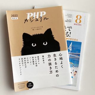 PHP 2冊セット(その他)