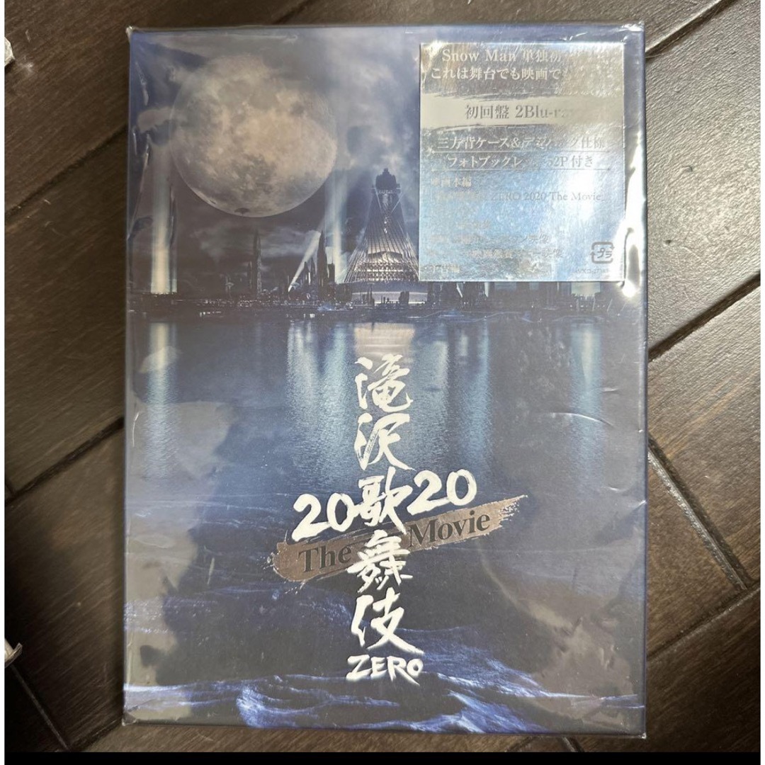 滝沢歌舞伎 ZERO 2020 The Movie