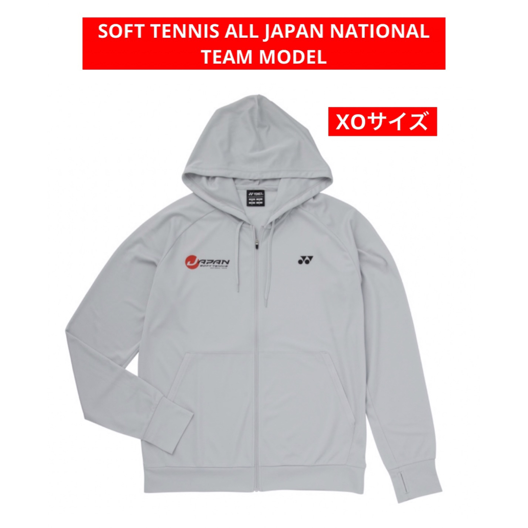 YONEX '22-23 ソフトテニス 日本代表モデル ニットパーカー(UNI) | フリマアプリ ラクマ