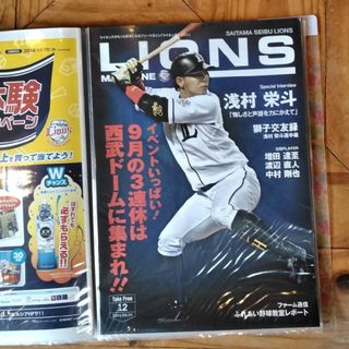 中古】7ページ目 - 埼玉西武ライオンズの通販 2,000点以上 | 埼玉西武