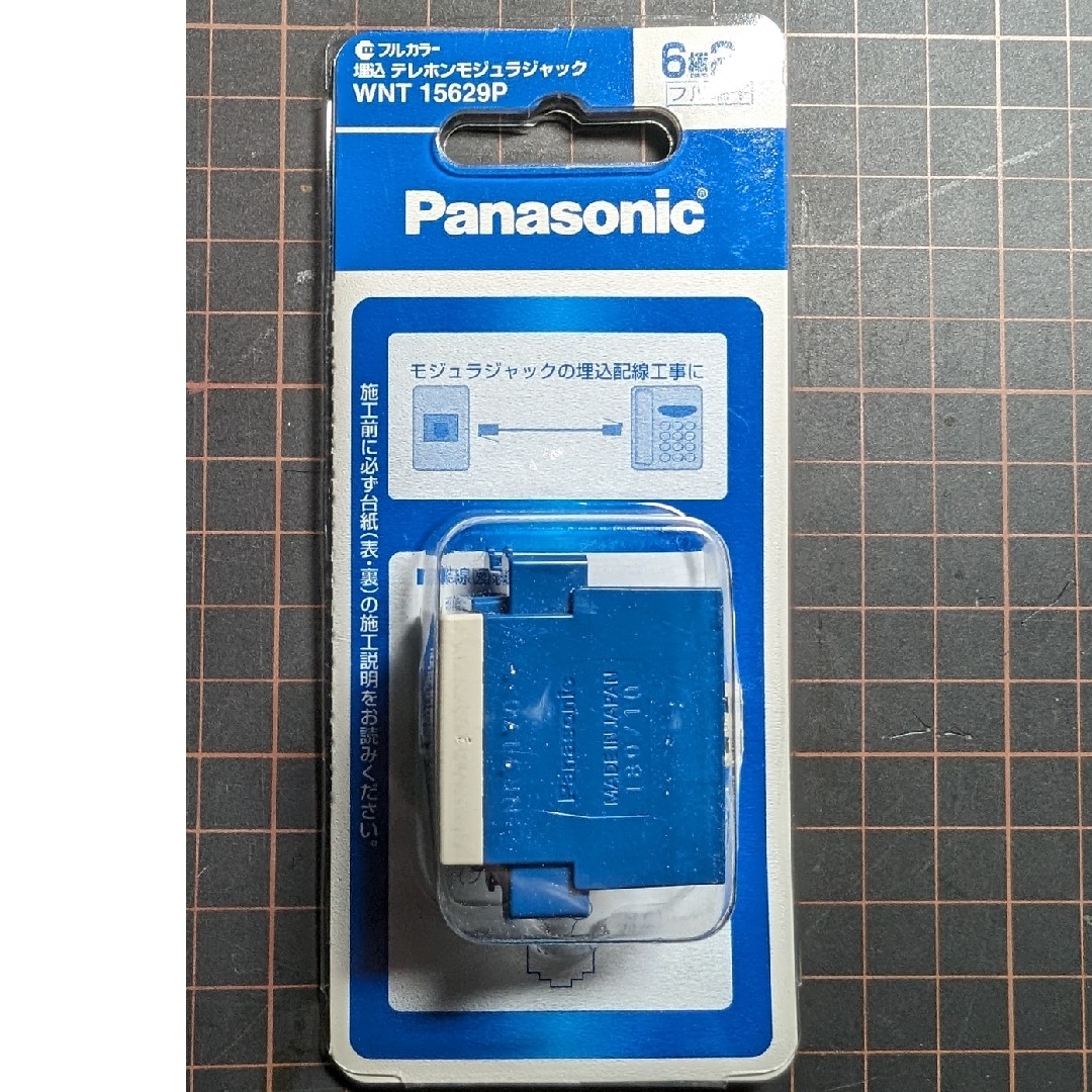 Panasonic(パナソニック)のパナソニック ぐっとすシリーズ情報モジュラジャック CAT6 NR3170 スマホ/家電/カメラのPC/タブレット(PC周辺機器)の商品写真