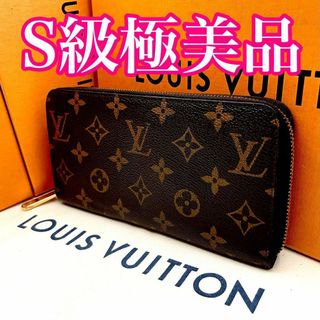 S級極美品 綺麗 人気 ルイヴィトン ジッピーウォレット ダミエ 長財布-