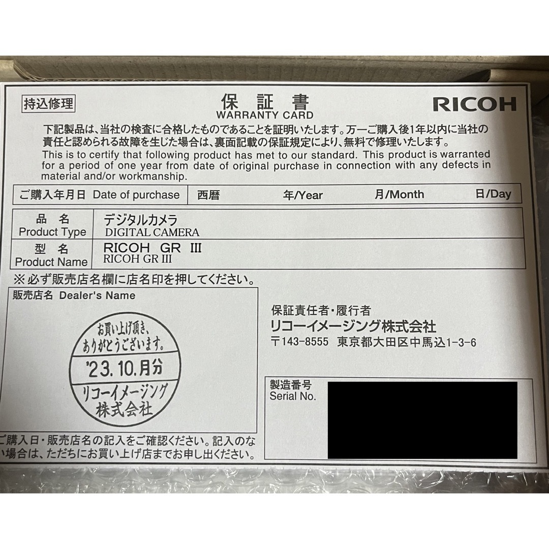 リコー RICOH GR III   GR3   GRⅢ   新品未使用