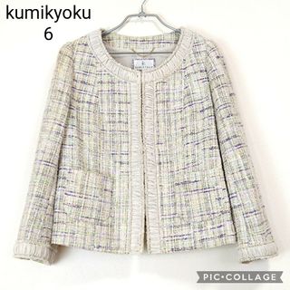 kumikyoku（組曲） ノーカラージャケット(レディース)の通販 200点以上 ...