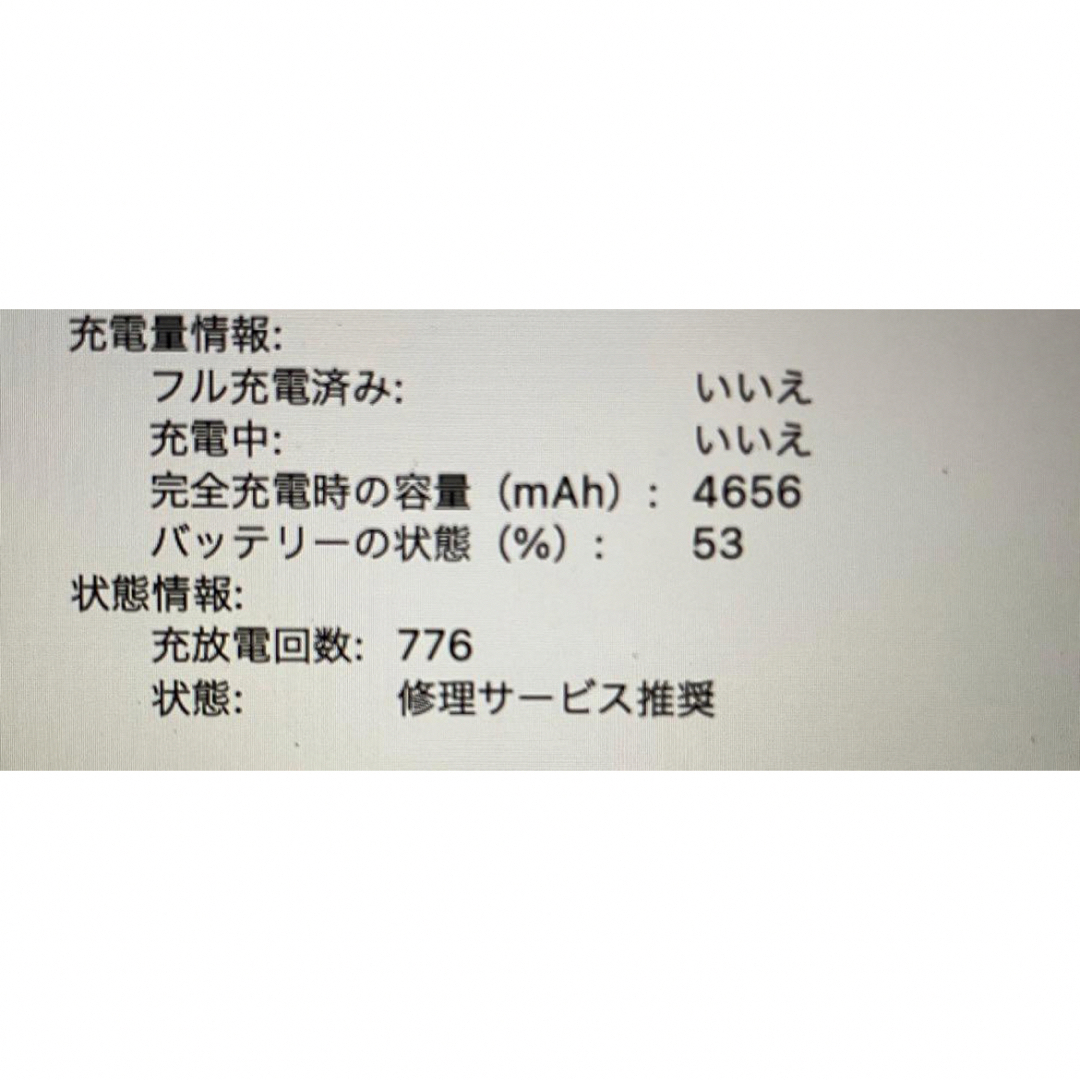 Macbook Pro 15インチ Retina 16G/SSD256GB