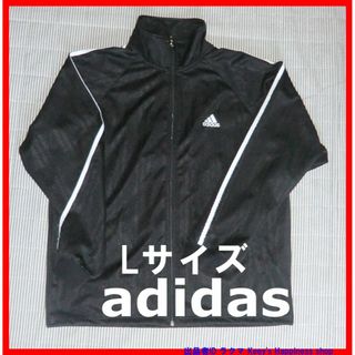 アディダス(adidas)の★adidas トラックジャケット ジャージー トレーニングウェア メンズ L★(ジャージ)