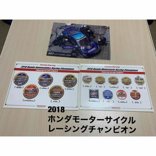 ホンダ(ホンダ)の★2018 ホンダモーターサイクルレーシングチャンピオン　シール　(その他)
