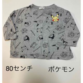 ポケモン(ポケモン)のポケモン　グレイ　長袖　Tシャツ　80センチ(Ｔシャツ)