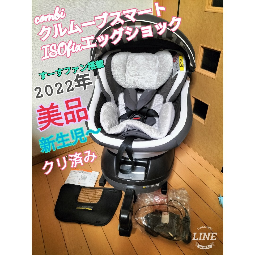 極美品】コンビ ホワイトレーベル ISOFIX JG-800 最上級-