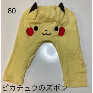 ポケモン(ポケモン)のポケモン　ピカチュウ　ズボン　80センチ(パンツ)