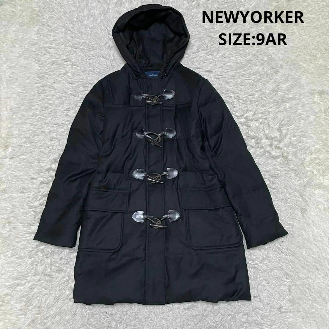 NEWYORKER - 美品 NEWYORKER ダッフルダウンコート 牛革トグル 9AR