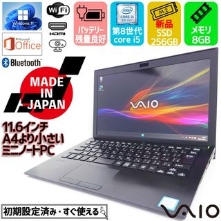 VAIO - VAIO core i5 SSD ほぼフルスペック office 17インチの通販 by