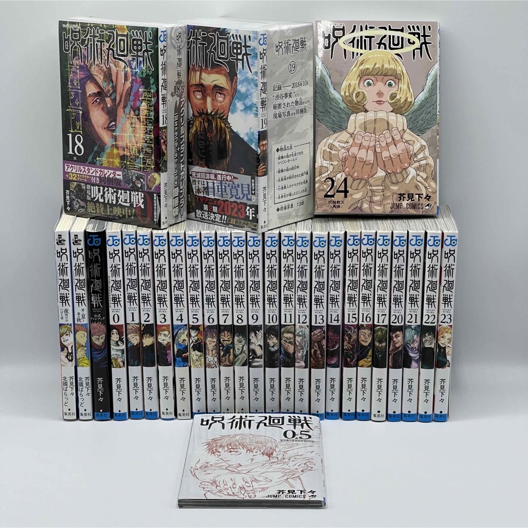 24巻付き!】呪術廻戦 1〜24巻 全巻セット 18巻19巻は未開封限定版の
