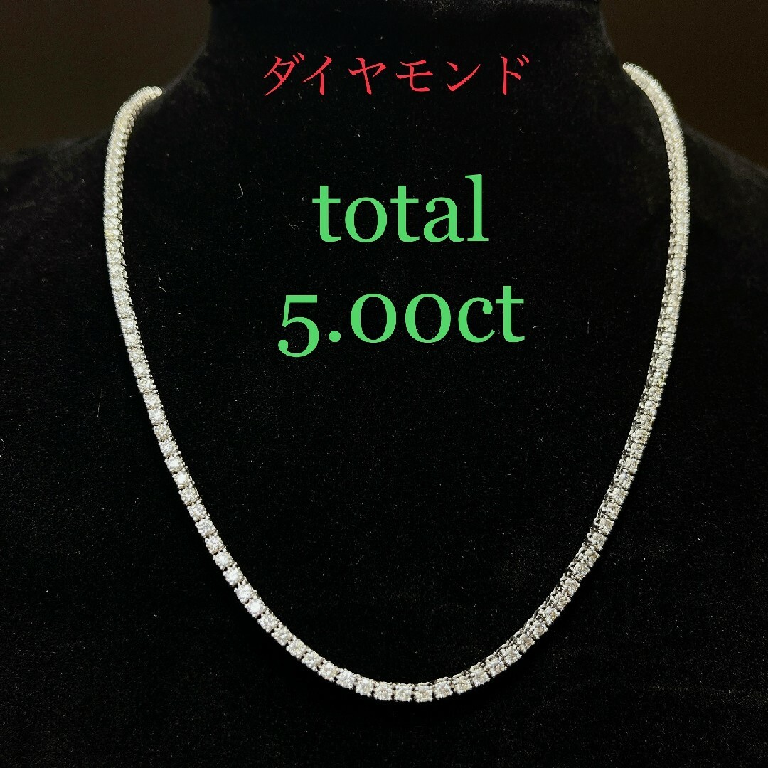 Tキラキラ ネックレス 天然ダイヤモンド  計5.05ct プラチナレディース