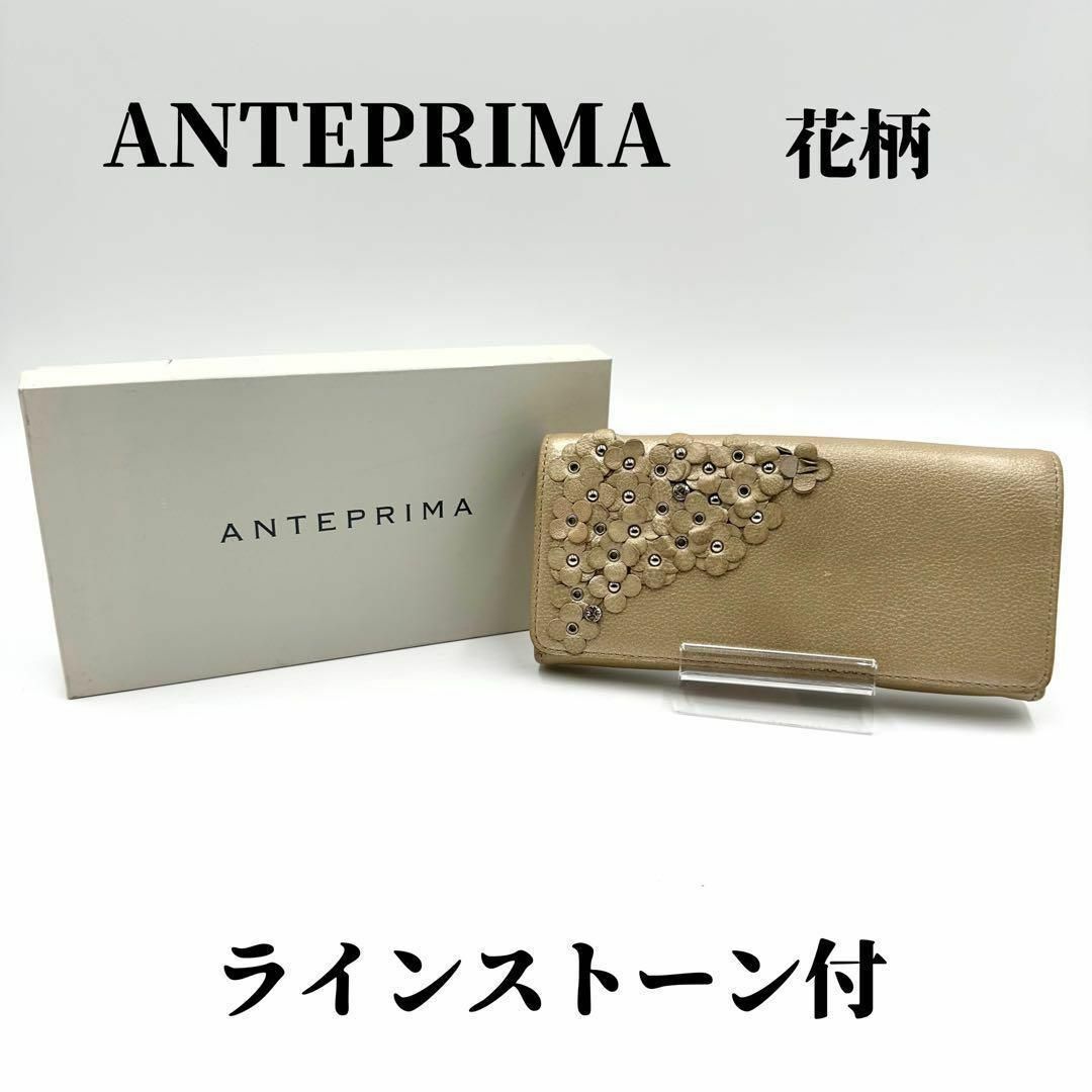 anteprima アンテプリマ 長財布 花 フラワー シャンバンゴールド