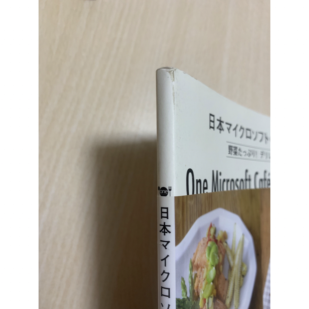 Microsoft(マイクロソフト)の★日本マイクロソフトの社員食堂　野菜たっぷり！デリレシピ63料理本 エンタメ/ホビーの本(料理/グルメ)の商品写真