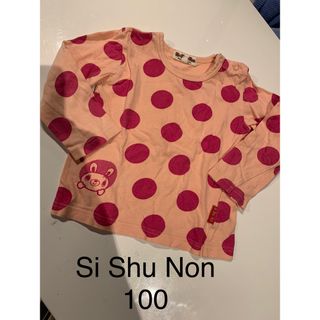 シシュノン(SiShuNon)のシシュノン　長袖トップス100(Tシャツ/カットソー)