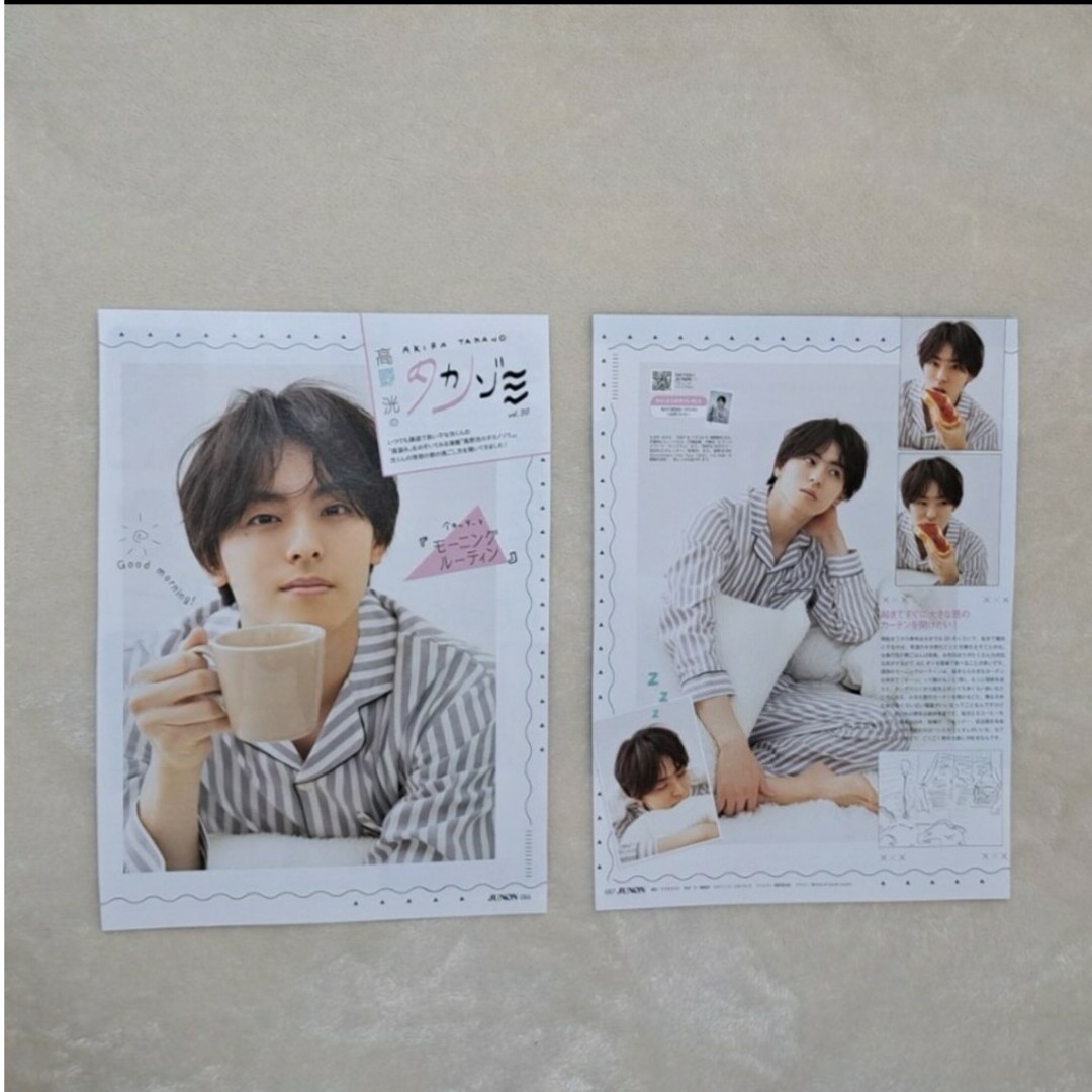 JUNON 2018.10月号 切り抜き