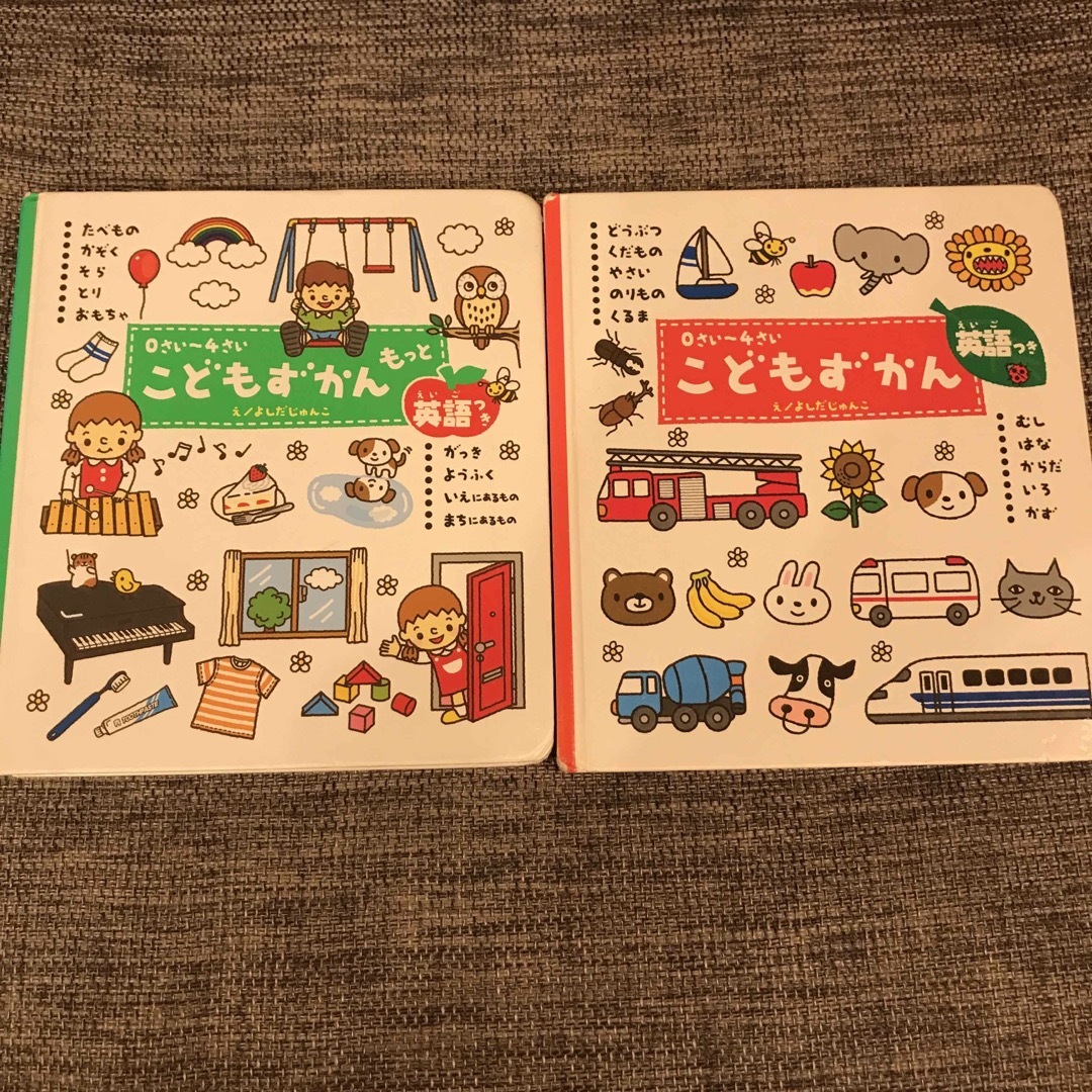 学研(ガッケン)の0さい～4さい こどもずかん  こどもずかんもっと 「英語つき」 2冊セット エンタメ/ホビーの本(絵本/児童書)の商品写真