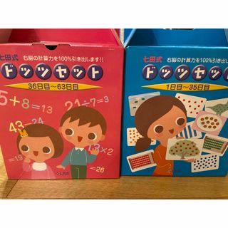 七田式   七田式 カードフラッシュ おためしセット 美品の通販 by ぽん