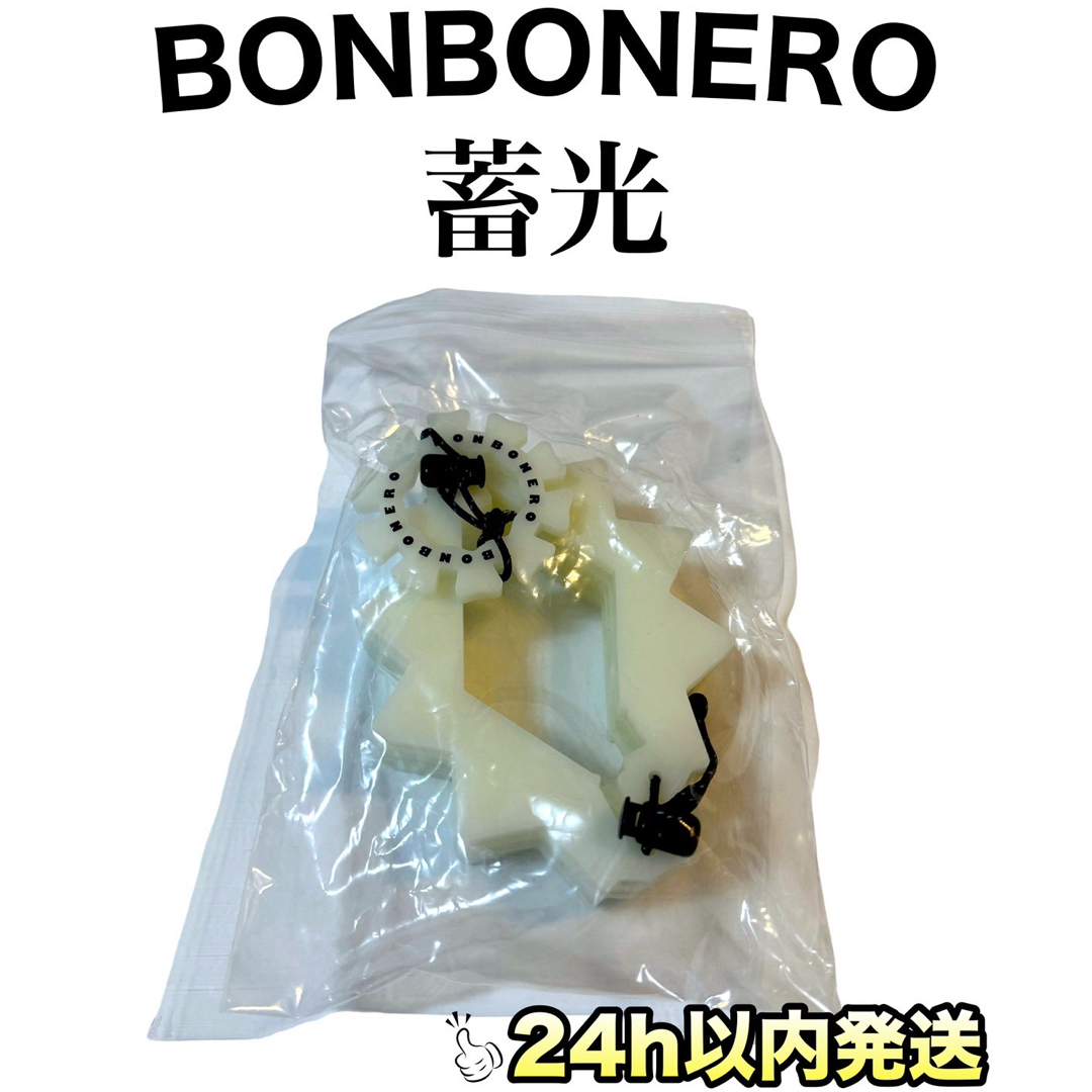 ☆BONBONERO ボンボネロ 蓄光☆-