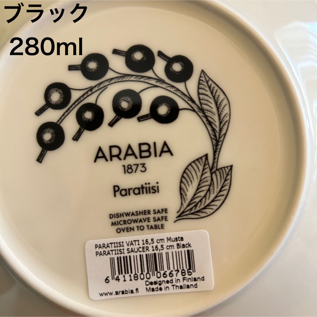 ARABIA - 新品パラティッシ ブラック パープル 2客の通販 by mie（ミエ